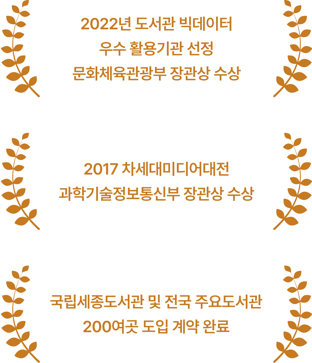 플라이북 키오스크