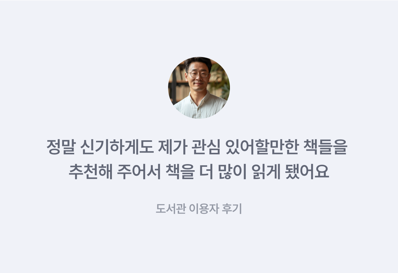 플라이북 키오스크 이미지