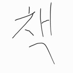 김주민님의 프로필 이미지