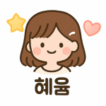 윤호님의 프로필 이미지